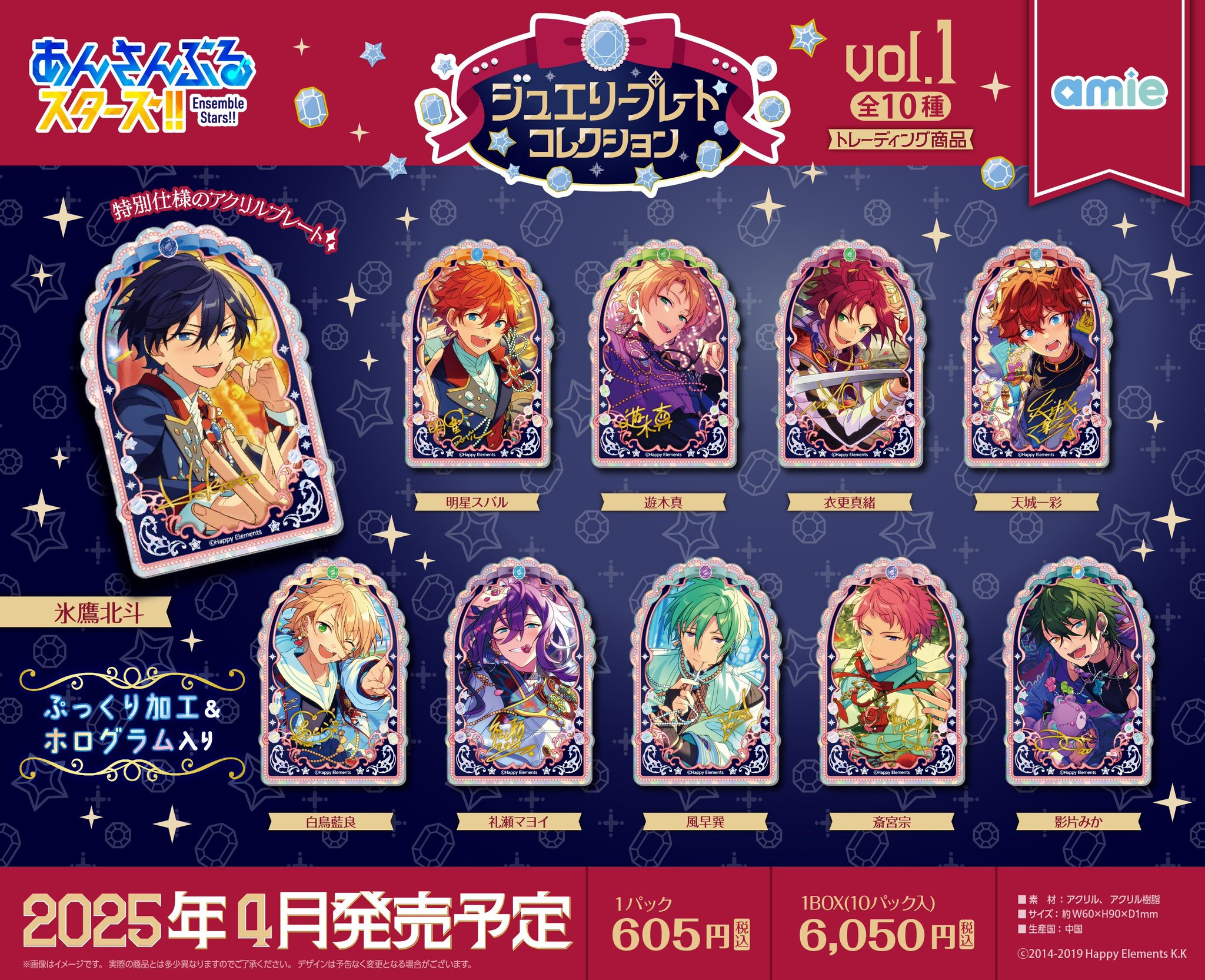 【追加あり】あんスタ　まとめ売り あんスタグッズ情報！！（あんさんぶるスターズ） 【非公式】 on