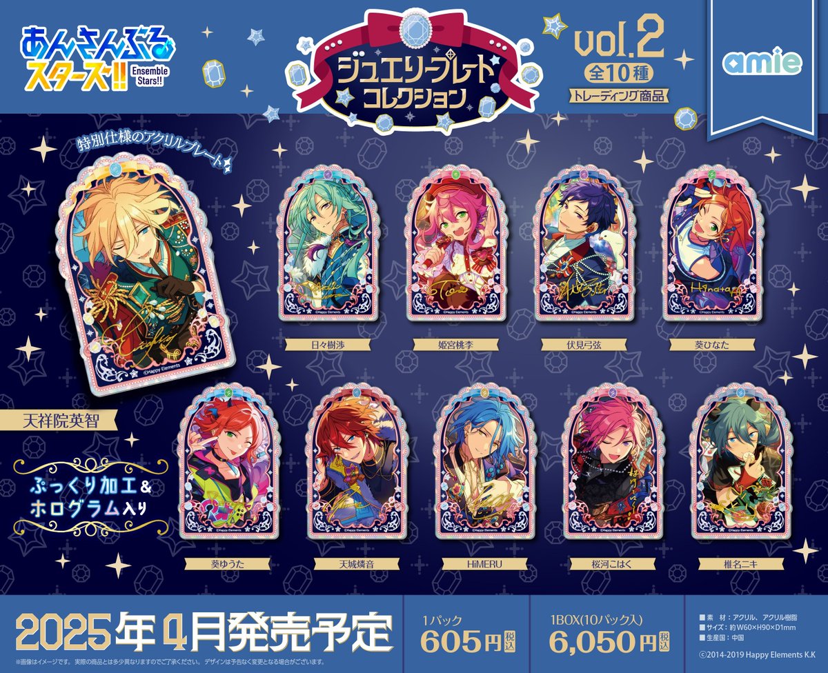 コレクション缶バッジ［2025 Apr.］-Idol Side-(BOX【あんスタレート2025】