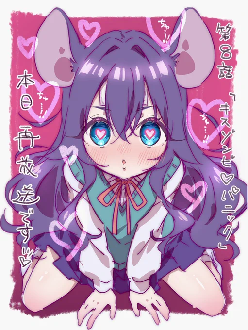 100カノ本日第8話再放送です