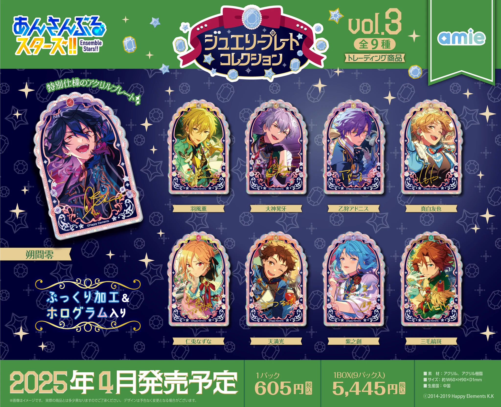 あんスタ グッズ情報 on X: 