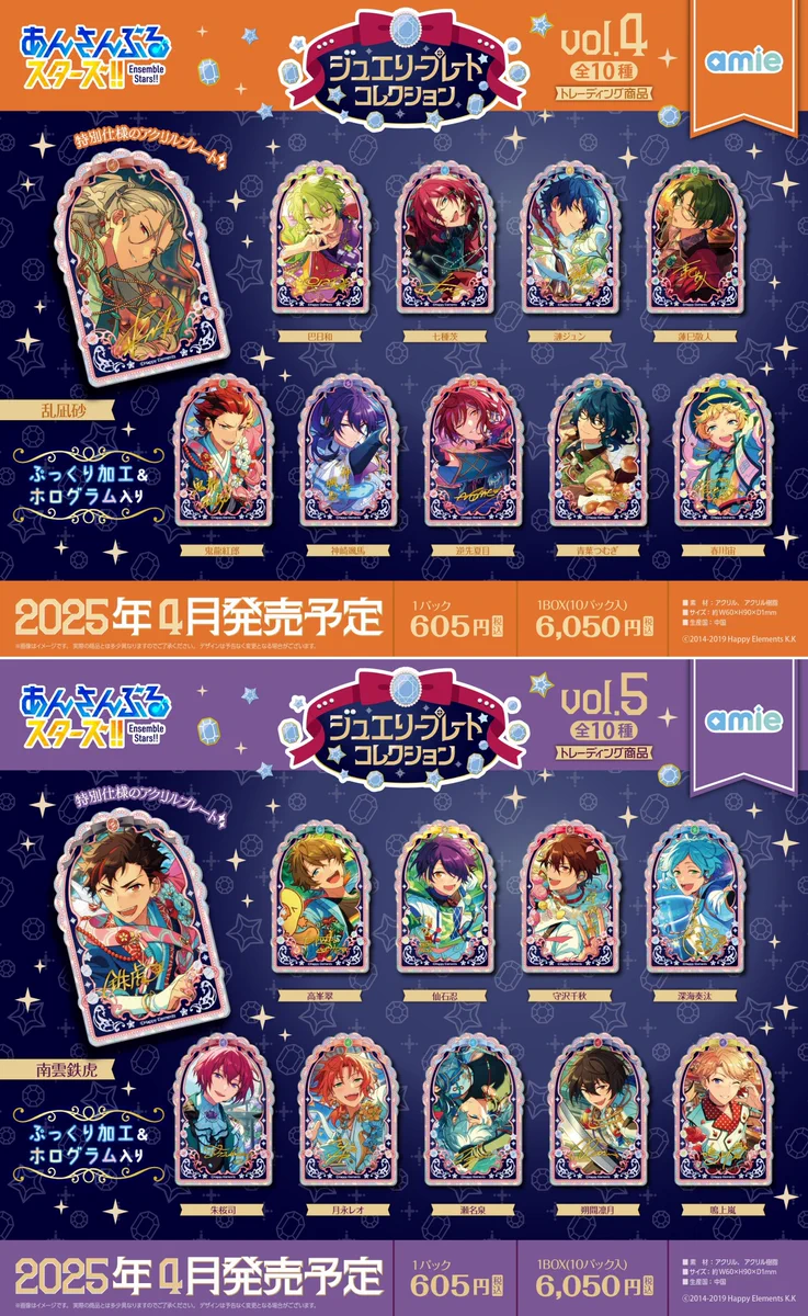 あんさんぶるスターズ まとめ売り 大量 2100点以上 あんさんぶる