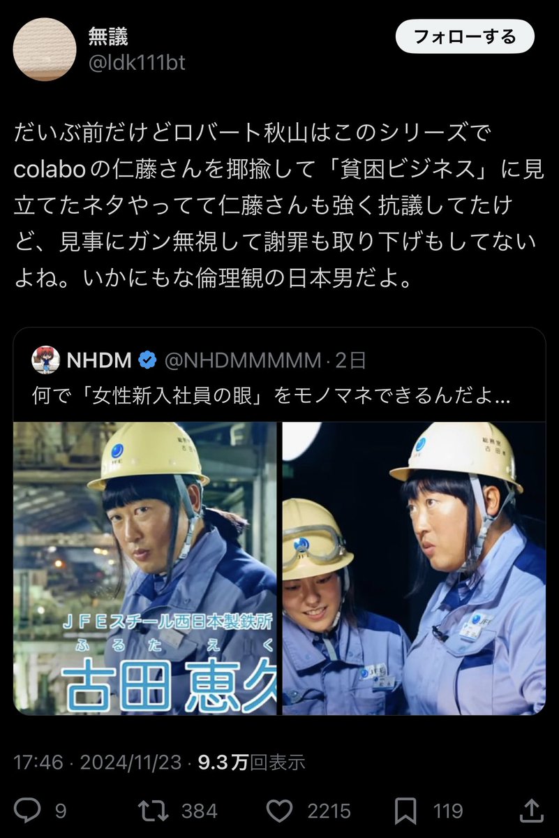 mdriiiii333333's tweet photo. 秋山さんが「いそうなキャラ」を演じたら
答え合わせがワラワラ立候補してくるの草
謝罪なんかするわけないだろ笑 https://t.co/GmeHc6KAYC
