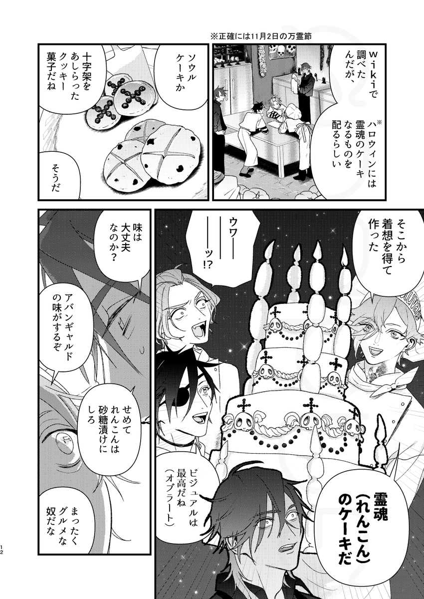 12/1DosenRose大鶯新刊サンプル(4/4) 
pixivにもう少し長めのサンプルを載せました
https://t.co/7dnCnQRfGx 