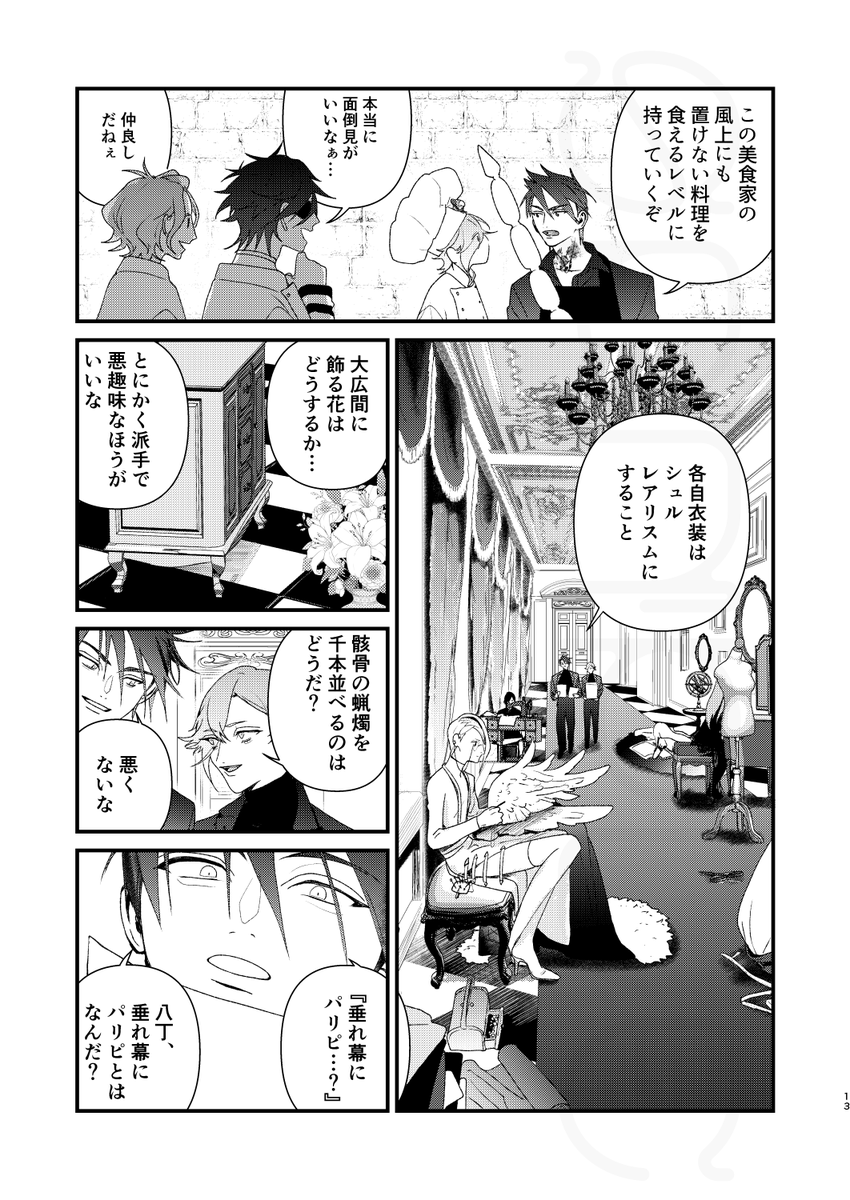 12/1DosenRose大鶯新刊サンプル(4/4) 
pixivにもう少し長めのサンプルを載せました
https://t.co/7dnCnQRfGx 