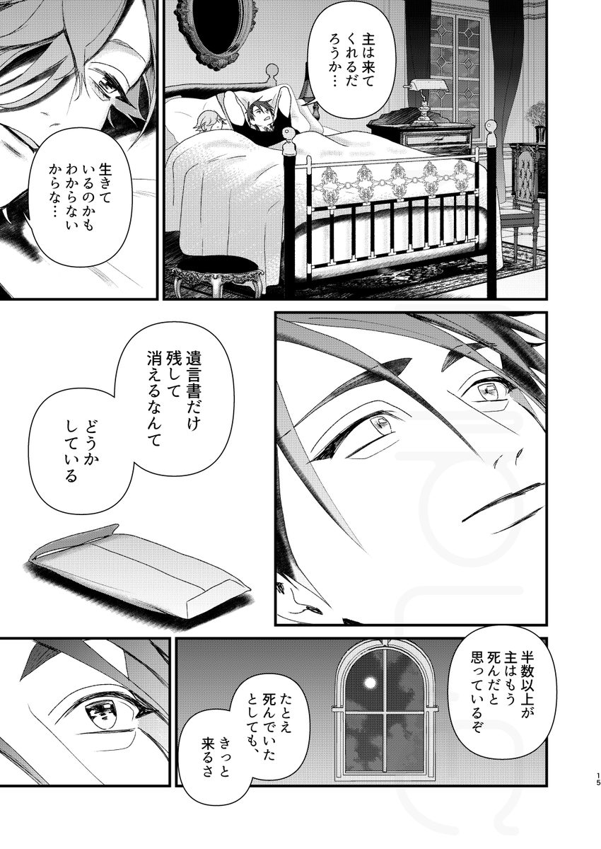 12/1DosenRose大鶯新刊サンプル(4/4) 
pixivにもう少し長めのサンプルを載せました
https://t.co/7dnCnQRfGx 
