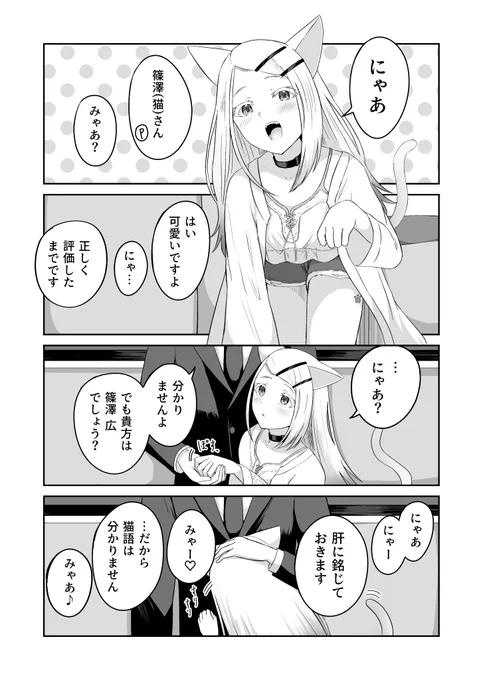 じゃれる広(猫) 
#学マス #学園アイドルマスター #篠澤広 