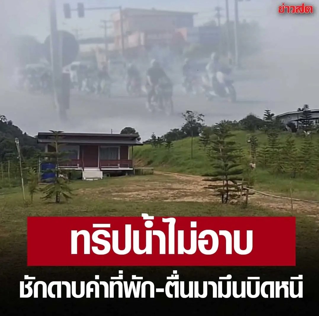 อีสัส เหี้ยมาก พวกน้ำไม่อาบโกงค่าที่พัก ไม่ยอมจ่ายเงิน ตื่นมาแล้วหนีเลย นี่มันมิจฉาชีพแล้วนะ ตำรวจปล่อยมันไปได้ไง เหี้ยที่สุดแล้วจริงๆ!!!!!!!!
#น้ําไม่อาบ