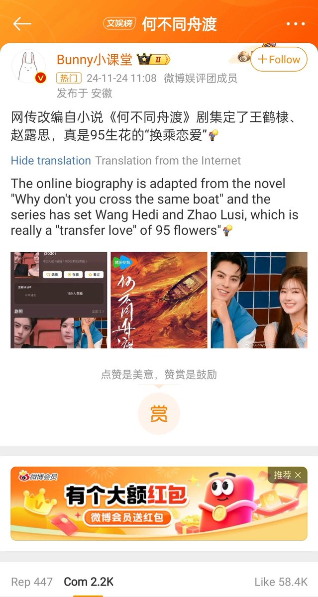4theLoveofDidi's tweet photo. The rumor that  #ZhaoLusi and #DylanWang are going to work in a drama together is trending on Weibo and regardless of the accuracy of this rumor you can see by the number of likes on the post how most people are desperate to see them work together. I hope this happens one day. https://t.co/vtWyogDs9S