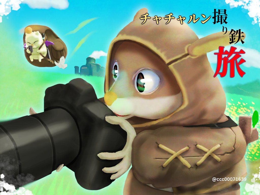 ccc00071639's tweet photo. #FF11
2枚目です． https://t.co/FMpsTOz75I