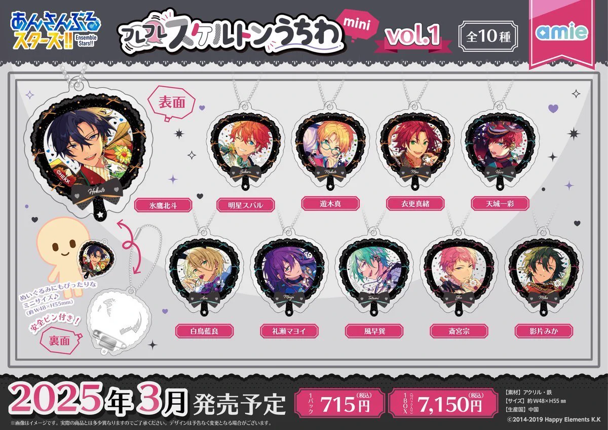 あんスタ グッズ情報 on X: 
