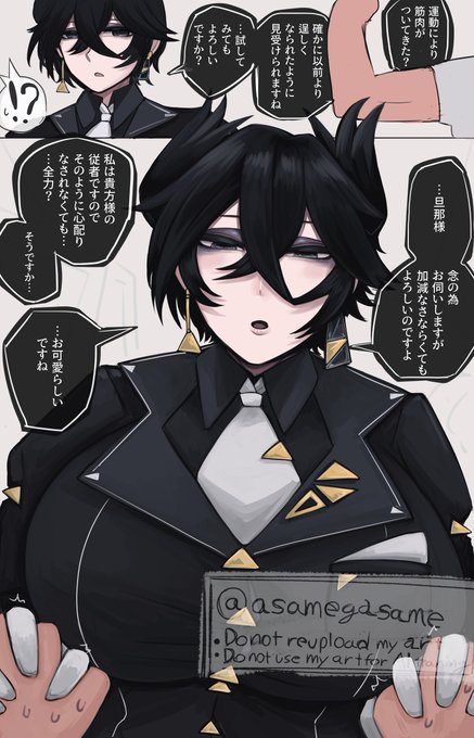 執事さん…………? 