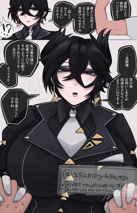 執事さん…………? 