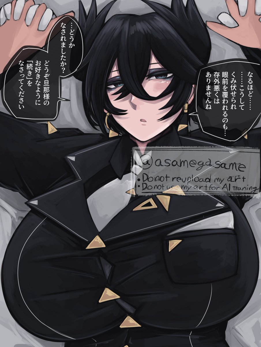 執事さん…………? 