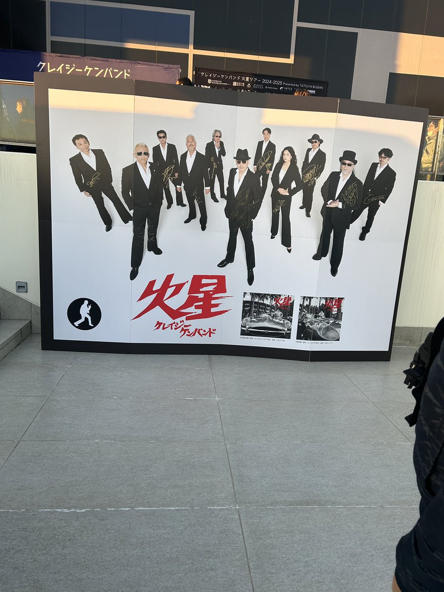 ari_hat's tweet image. 今日はクレイジーケンバンドのテツニさんに招待して頂き
ライブを観に行きました！！

ありがとうございます！