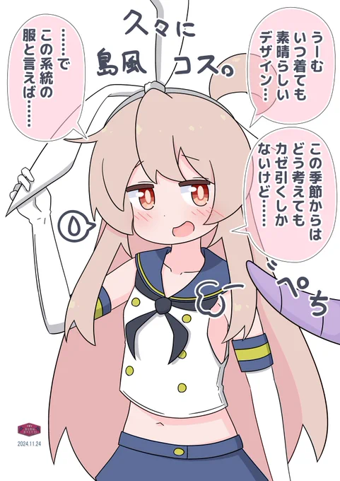 島風コスまひろちゃんと巻きつかれアゲイン #おにまい #時津風がアーボックに巻かれてるskeb受注絵
定期で巻きつかれるまひろちゃん。ご依頼なので逃げられません。 