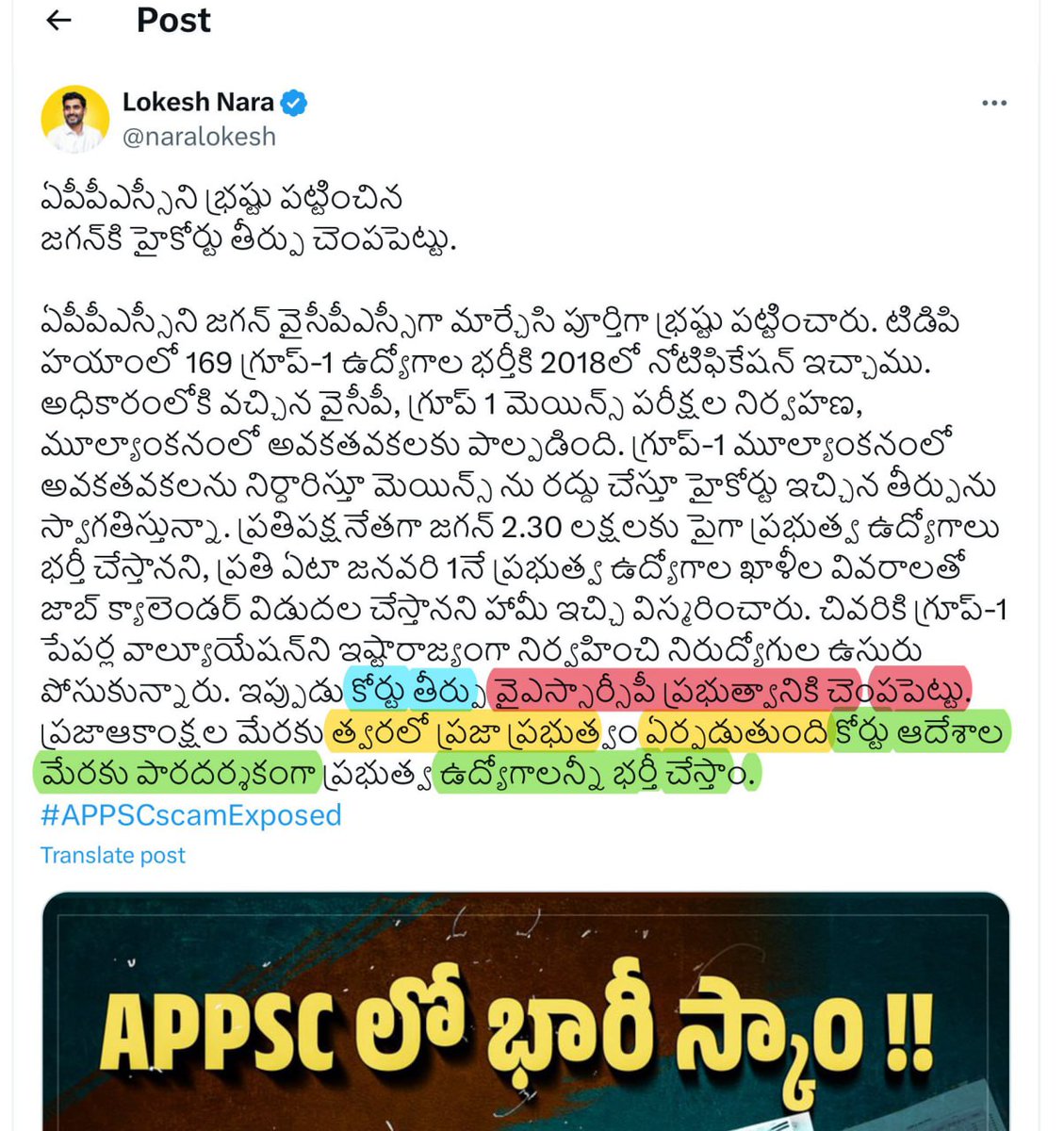 Kapili81281's tweet photo. 🚨🚨🚨
గ్రూప్1 పై ఉన్న అప్పీల్ ను వెనక్కి తీసుకొని, హైకోర్టు తీర్పు అమలు చేసి, @ncbn గారూ హామీ నిలబెట్టుకోండి.
#APPSC_Group1_Re_Mains2018
#HC_Verdict_CMs_Promise
#APPSCscamExposed
@naralokesh @PawanKalyan @ysjagan @YSRCParty @PayyavulaOffl @JanaSenaParty @DhulipallaNk https://t.co/6abaykvl94