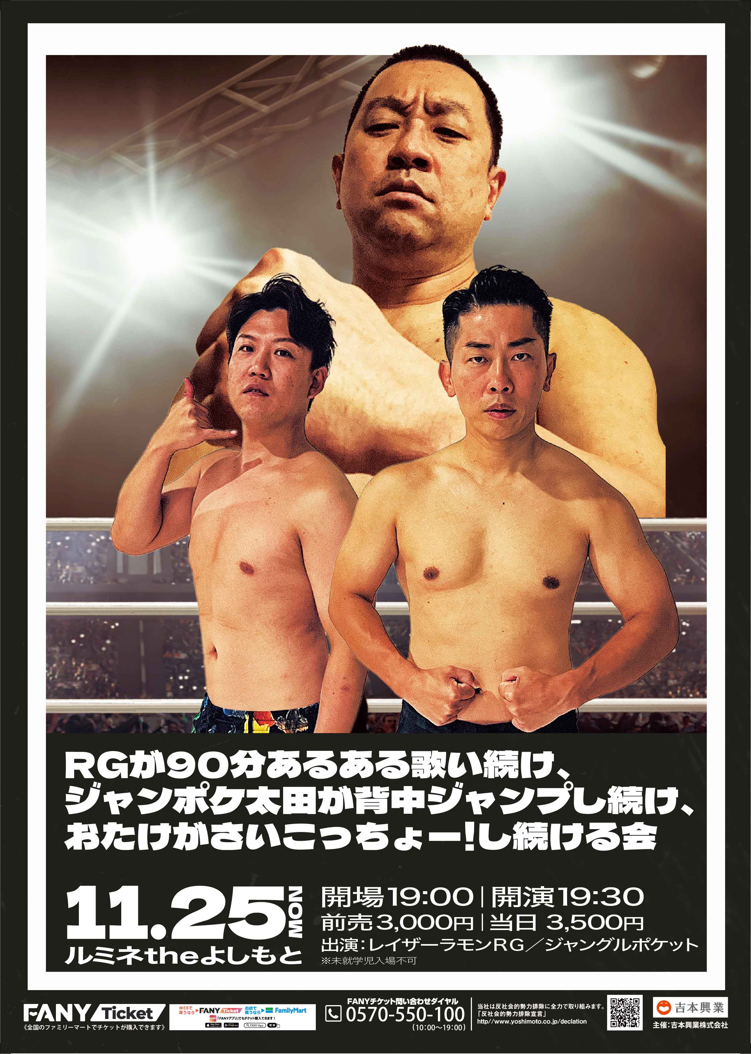 ボルケーノ太田さんのサイン入り！ブイモン限定版 ボルケーノ太田さんのサイン入り！ブイモン限定版