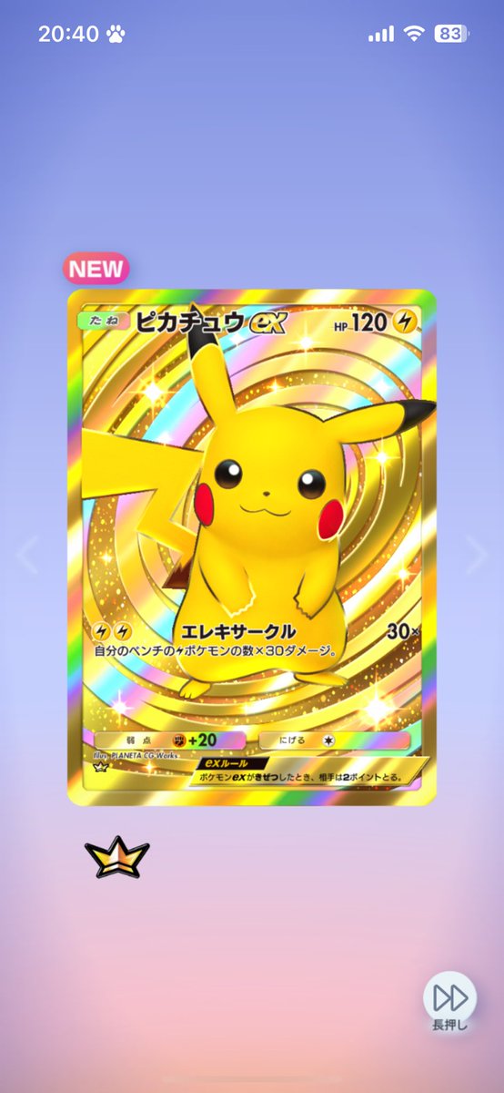 ASTARTE091's tweet photo. ポケモンマスター聴きながら引いたらクラウン出た
今日からポケモンマスター教に入ります
 #ぽけぽけ https://t.co/YqKqT6SIZf