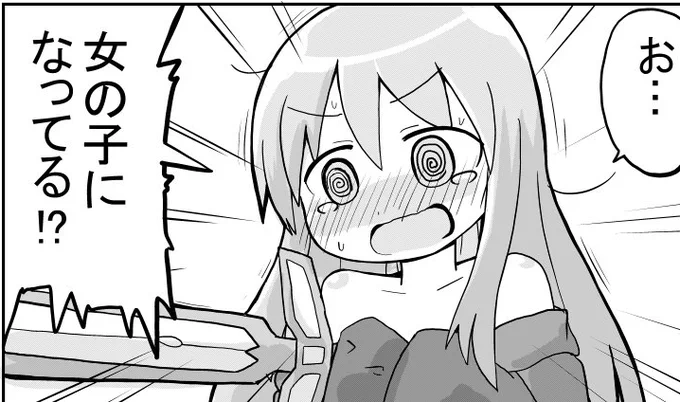 男が女の子になる漫画 