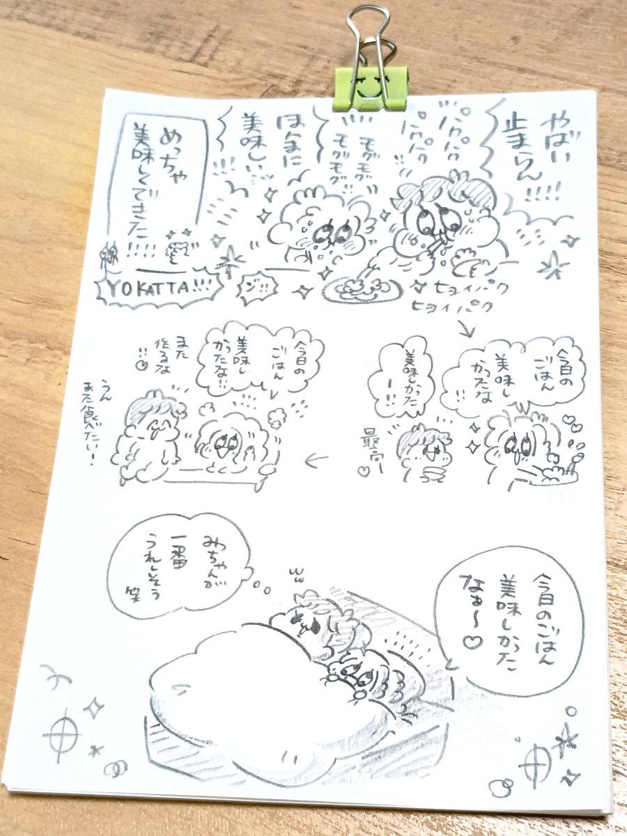 たのしい新妻ぽんこつ日記🐥🌷
めげずに頑張ったで賞☺️😂 