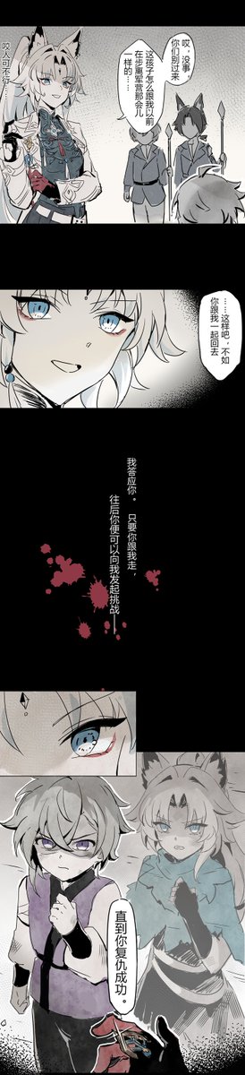 #HonkaiStarRail 
貊泽角色故事2
第一次尝试画漫画，所以说画得很糙
其实我看着这角色故事幻视了一些神州仙人收徒
最后其实我是为了p3的小萨兰包了这盘饺子