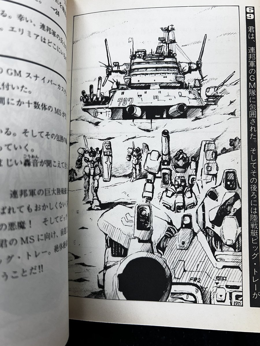 機動戦士ガンダム灼烈の追撃
さすが6600円は痛かった… でも直接にプレイしてみたかったゲームブックなので。
前の主人の遊びの痕跡が何故か切ない
기동전사 건담 작렬의 추격
아무리 그래도 6600엔은 좀 빡센 가격이었지만 너무 플레이해보고 싶었던 게임북
예전 주인이 놀았던 흔적이 뭔가 찡함 