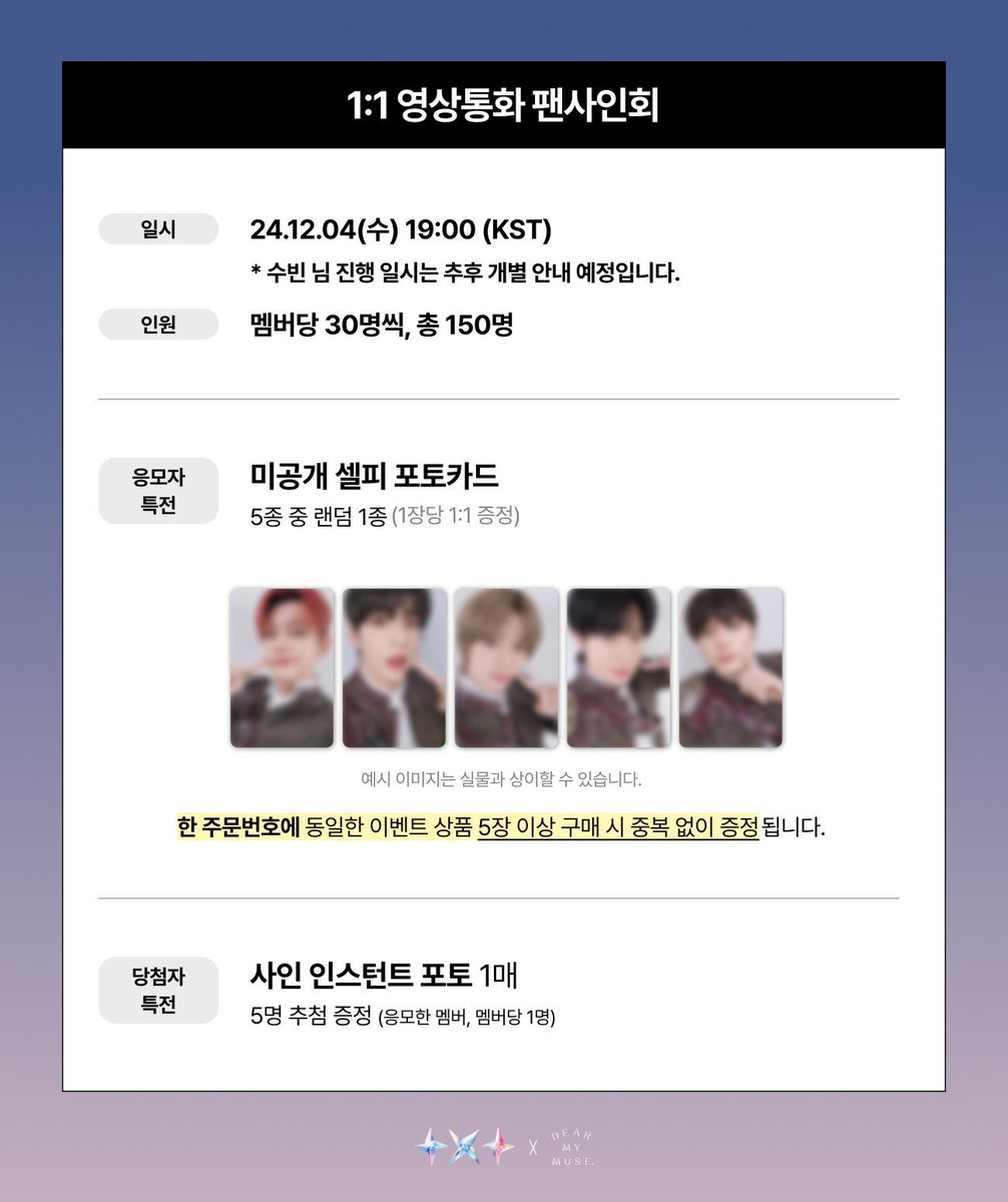 디마뮤 분철받을 사람? 태혀니빼고 자리 다 남아있어요❤️‍🔥