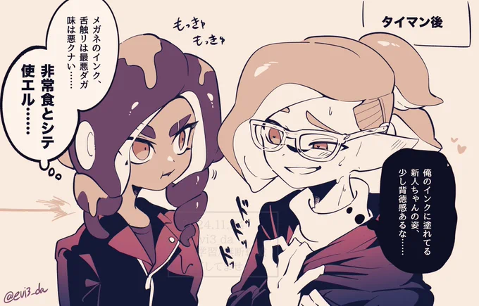 落描き 