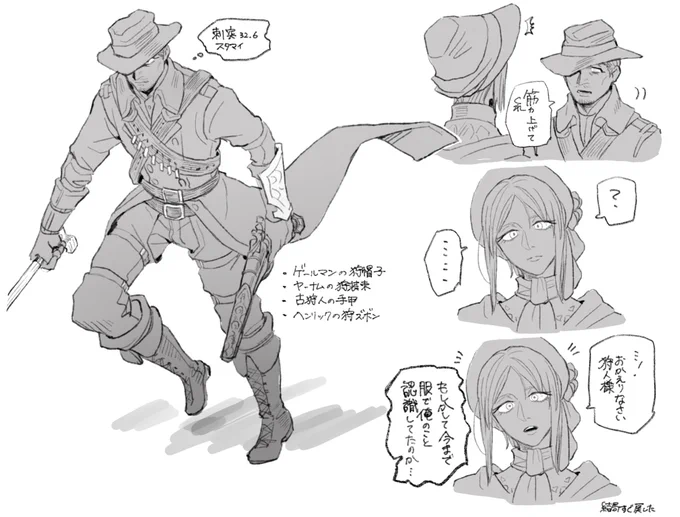 個人的に気に入った組み合わせでした  探検家っぽくて 