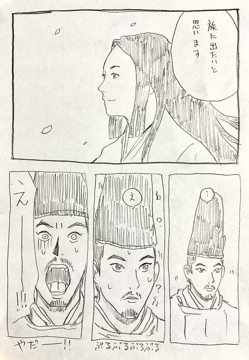 そうか旅に出るのか…え?…ということはあれ?ヤダー!!時間差でじわじわダメージを受ける道長殿。
#光る君へ 
#光る君絵 