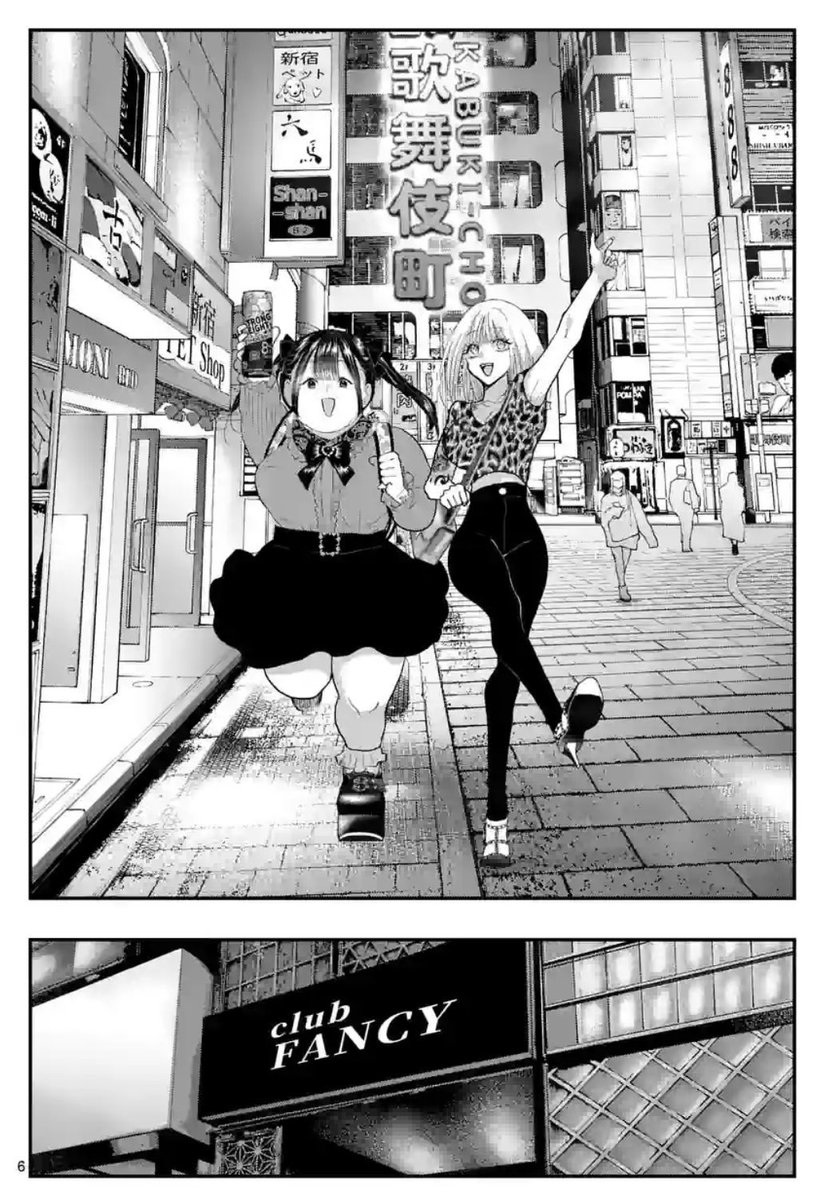 地雷系女子とギャルのホス狂い(2/4) 