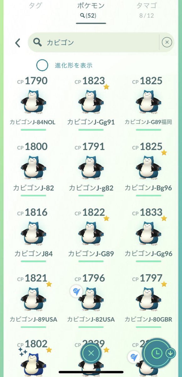 kantaro_t's tweet photo. GOフェスお疲れ様でした🙇
自分はカビゴン&amp;ストリンダー戦を計70戦位でイロチは計3体でした😰 https://t.co/Azdq5qsatL