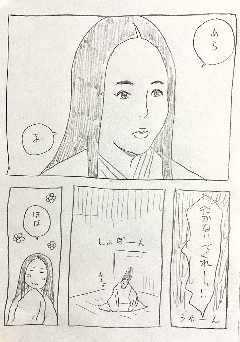 倫子さまの「あら、ま」が良かったです。
#光る君へ 
#光る君絵 