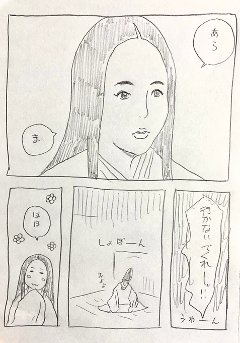 倫子さまの「あら、ま」が良かったです。
#光る君へ 
#光る君絵 