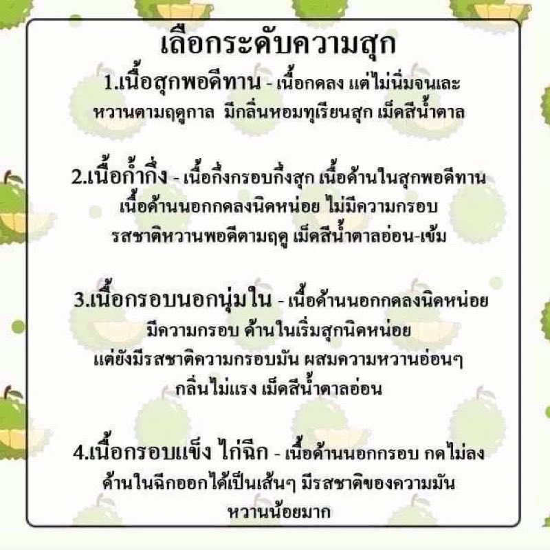 Amniis's tweet photo. ￼❤️ส่งด่วน1วัน รีวิวเยอะสุด 🙏เกรดพรีเมี่ยม ทุเรียนหมอนทอง จันทบุรี แกะเนื้อล้วน พร้อมทาน 🚚ส่งรถเย็น ยอดขายแล้ว 10.8พัน 📌📌

🍊: https://t.co/QhqdCrpXOL

#ช้อปช้อปปี้ไม่ตกเทรนด์ #ออมกรณ์ณภัส #น้ําไม่อาบ #ทริปน้ำไม่อาบ #ทุเรียน #ทุเรียนหมอนทอง https://t.co/aFfb3yUELx