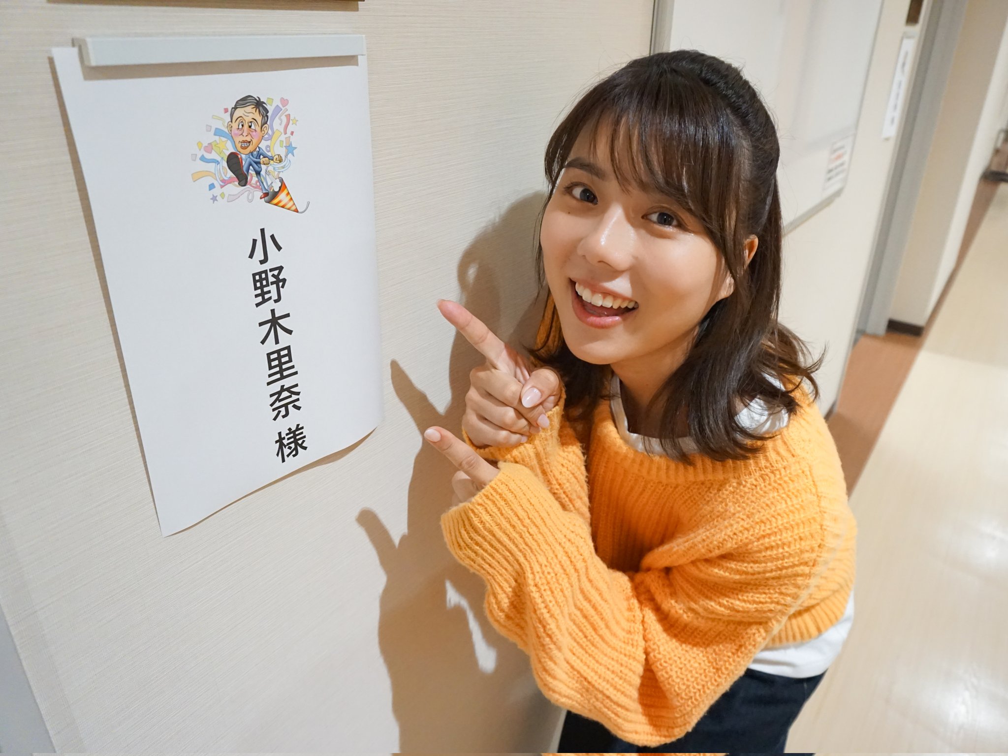 きんちゃん 小野木 里奈 Rina Onogi on X: 