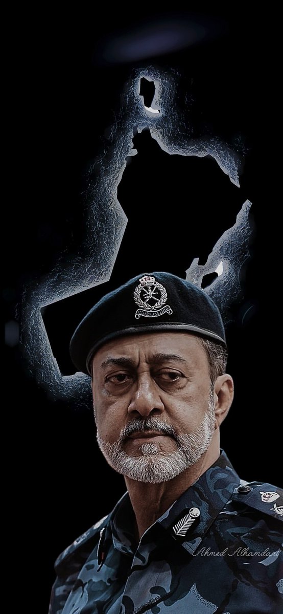 السلطان هيثم بن طارق حفظكم الله ورعاكم
#سلطنة_عمان #عُمان #هيثم_العهد_السعيد #السلطان_هيثم_بن_طارق #شرطة_عمان_السلطانية