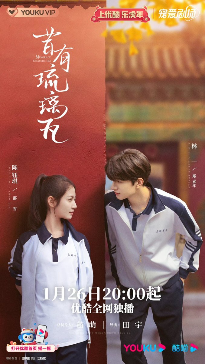 amateurdedrame's tweet photo. Drama #MemoryOfEncausticTile (2022) starring #ChenYuQi #LinYi 

Genres : Romance, Life, Drama, Youth
34 Episodes https://t.co/91ld6HP6Zj