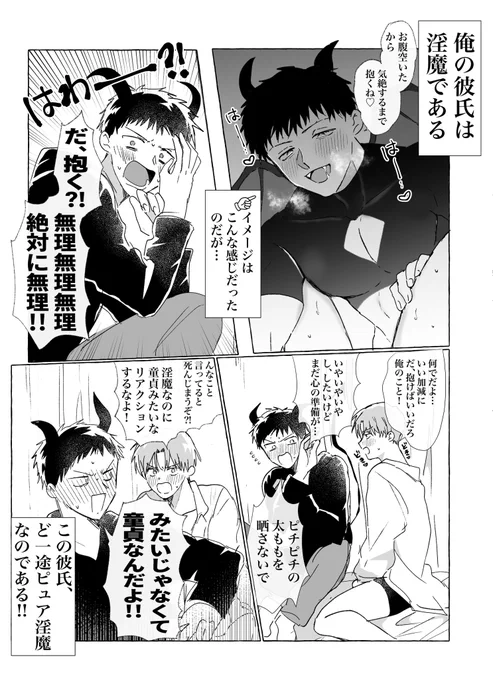 創作BL漫画

ど一途ピュア童貞の淫魔くん 1/3 