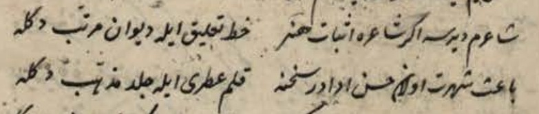 Nef'i'nin Sihâm-ı Kazâ'sından nefis beyitler:

Şâirem derse eger şâire isbât-ı hüner
Hatt-ı ta'lîk ile dîvân-ı müretteb değil a

Bâis-i şöhret olan hüsn-i edâdur yoksa 
Kalem-i Itrî ile cild-i müzehheb değil a
