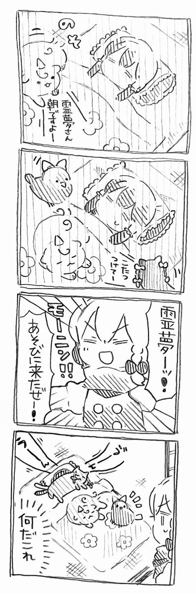 霊夢ちゃんと魔理沙ちゃんと博麗神社の朝 