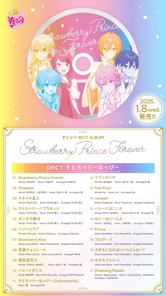 ぷりんせす♡たいむ CD】F ※全8曲収録です ぷりんせす♡たいむ CD】F