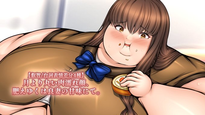 1作納品&差分集を限定公開しました!
身の回りのことは何でもこなす良妻狐と、ベッド上に贅肉を広げるマスターのお話。
「ご主人様♡すぐにお着替えと、身体も拭いて清潔な初夜を…♡」
「流石は…私の良妻狐なキャスターだね…♡なんだかお腹も空いてきちゃった…♡」
https://t.co/1wlexolcxc 