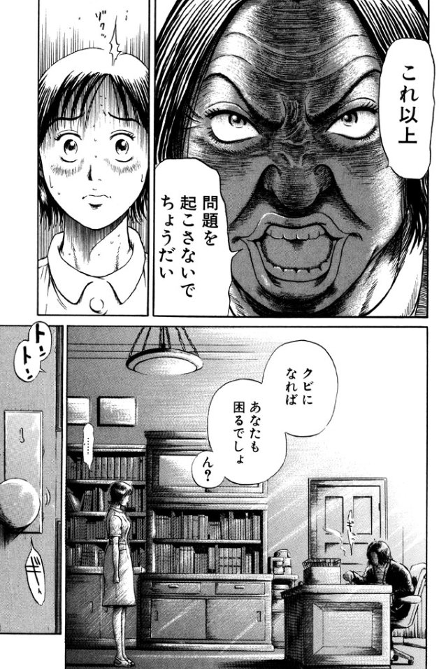 Ns'あおい 1話目4/15 