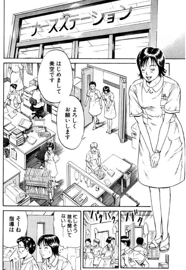 Ns'あおい 1話目5/15 