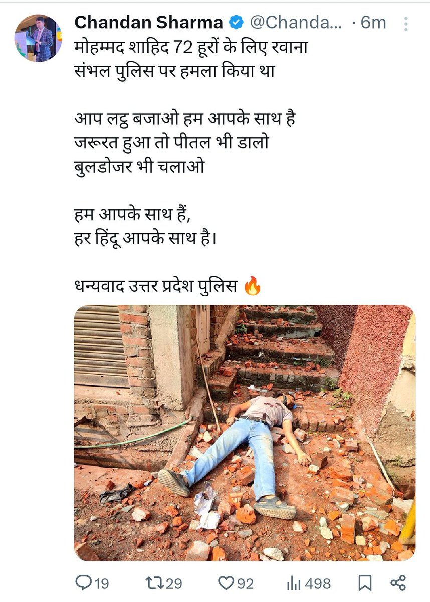 बस यह कीमत रह गई इस देश में मुसलमान की😪😪😪