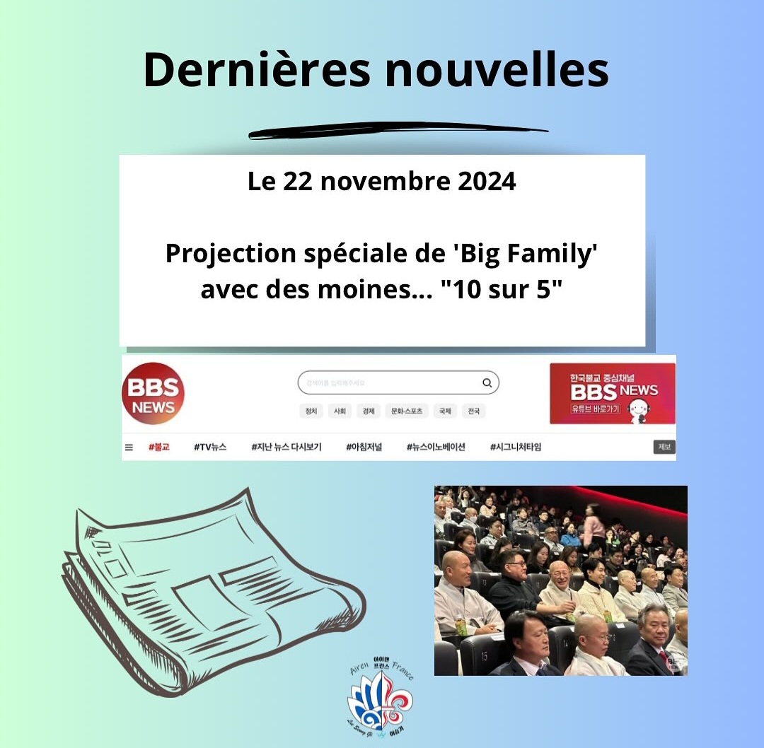 FranceAiren's tweet photo. Avant première du film About family dont Lee Seung Gi joue le rôle de moine.
https://t.co/BgBQmqK138
#airenfrance #airen_france #leeseunggi #leeseunggiofficial #이승기 #bpm #휴만테블 #tableconcert #peaktime #123seollal #Lilleconcert #20yearswithleeseunggi
#aboutfamily #with https://t.co/6M0n2MFbDp