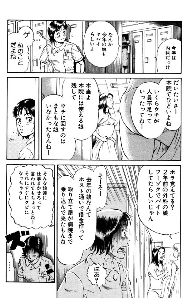 Ns'あおい 1話目8/15 