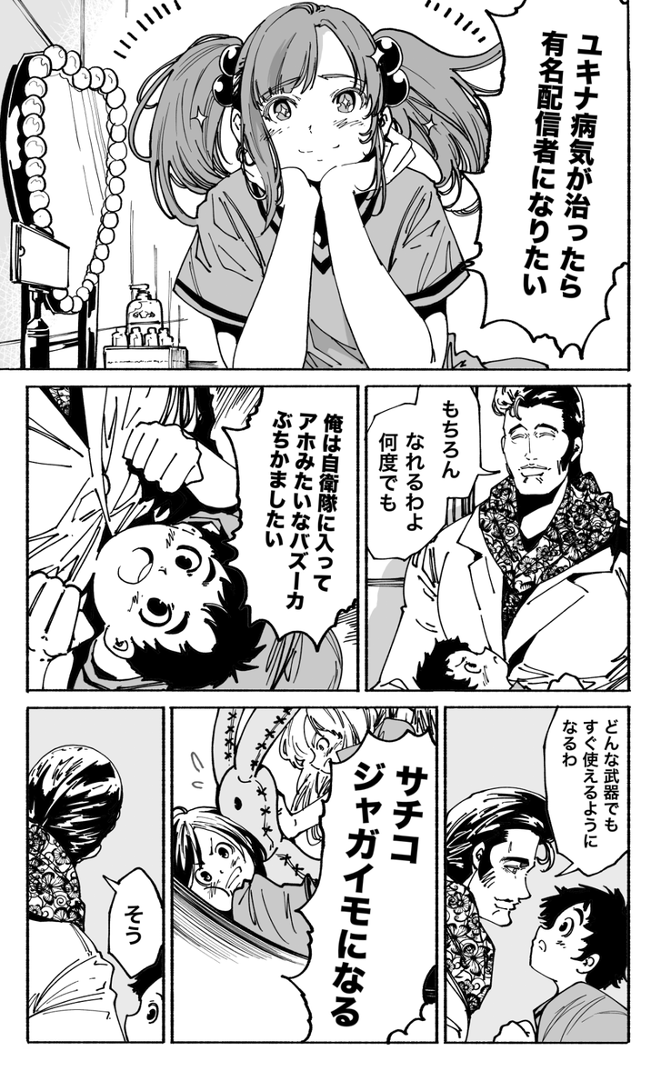 (2/14)機械人形ナナミちゃん 第71話
【没になった漫画毎日更新470日目】
==全話無料公開==
■LINEマンガ
https://t.co/JZ9s1bJS47
■ニコニコ静画
https://t.co/QdWRJSmQTK
■kindle
https://t.co/l5P43Tjto5
#漫画が読めるハッシュタグ