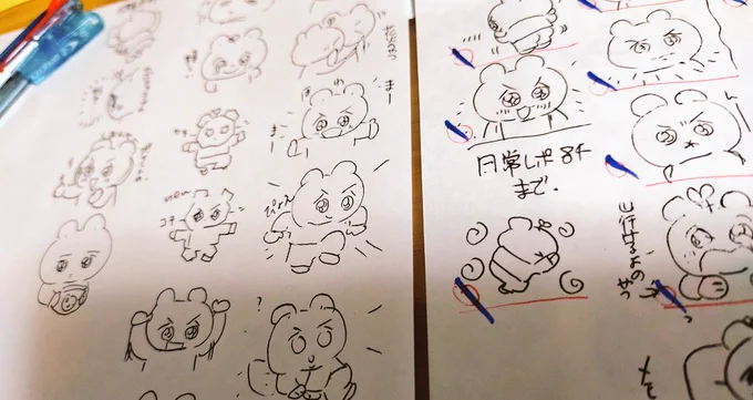 LINEスタンプ9弾の準備少しずつ... 